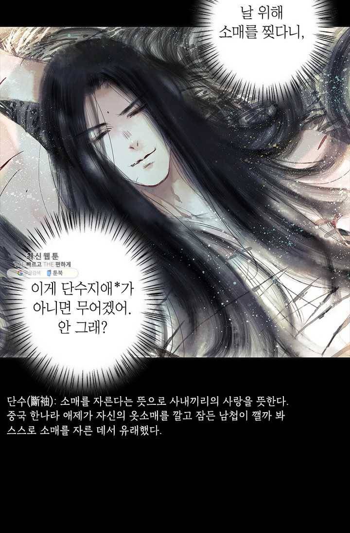 고홍 31화 14