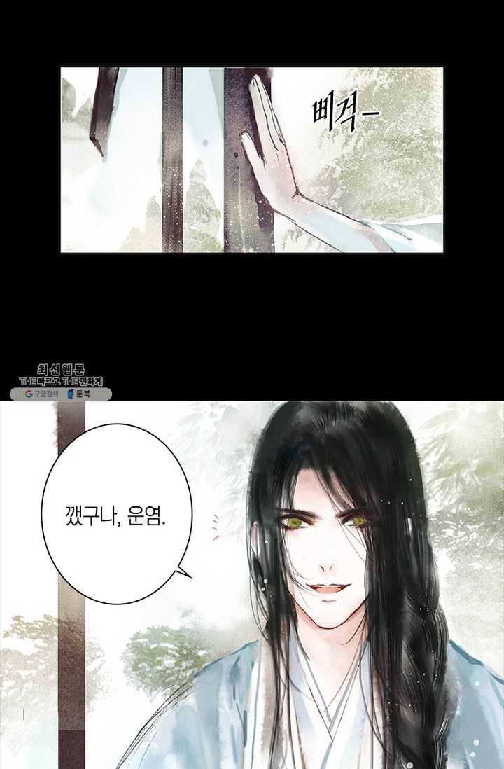 고홍 31화 15