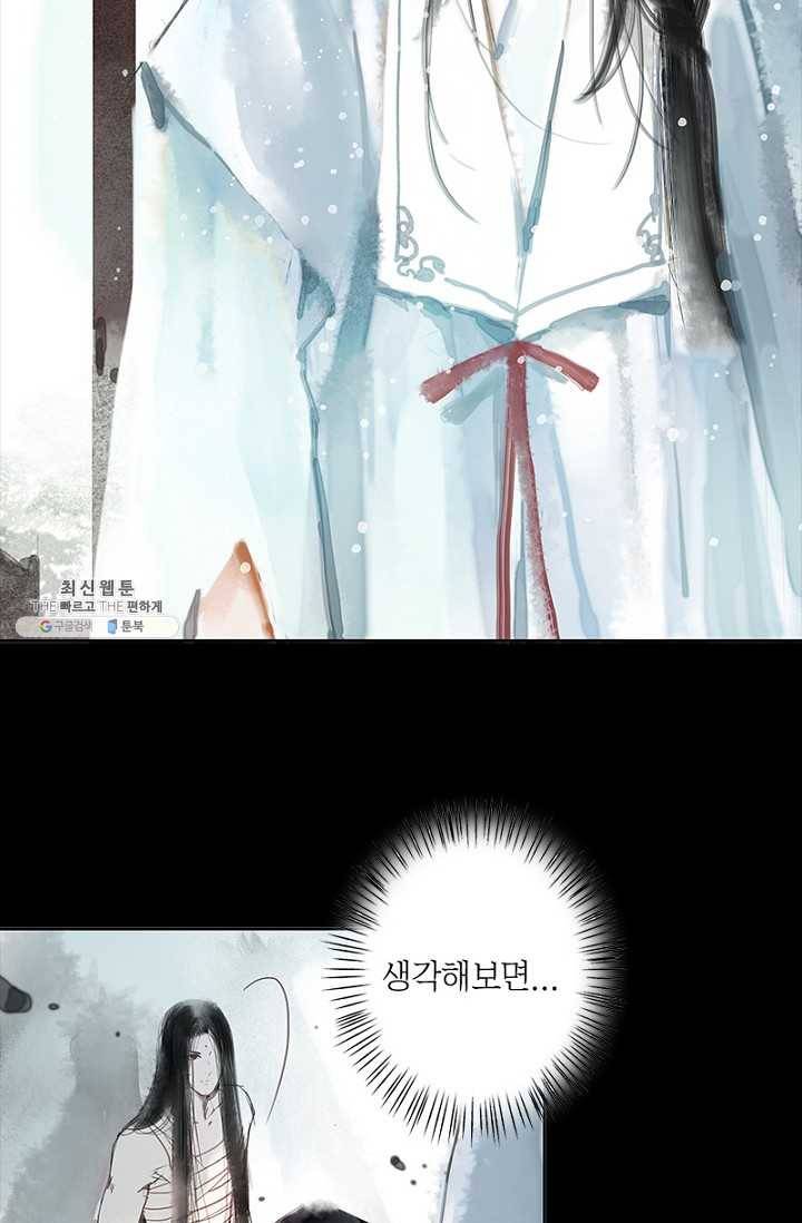 고홍 31화 16