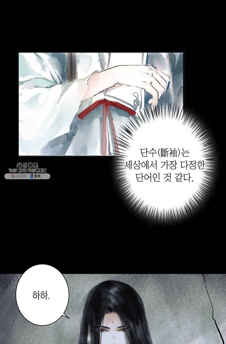 고홍 31화 18