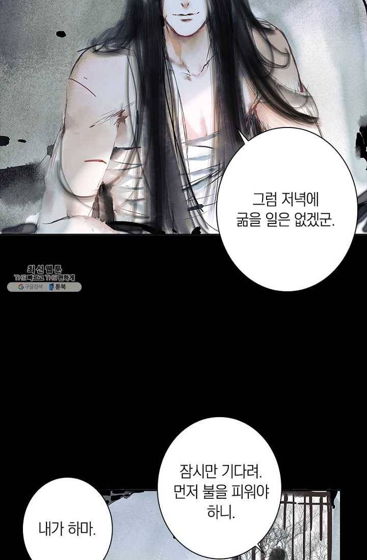 고홍 31화 19