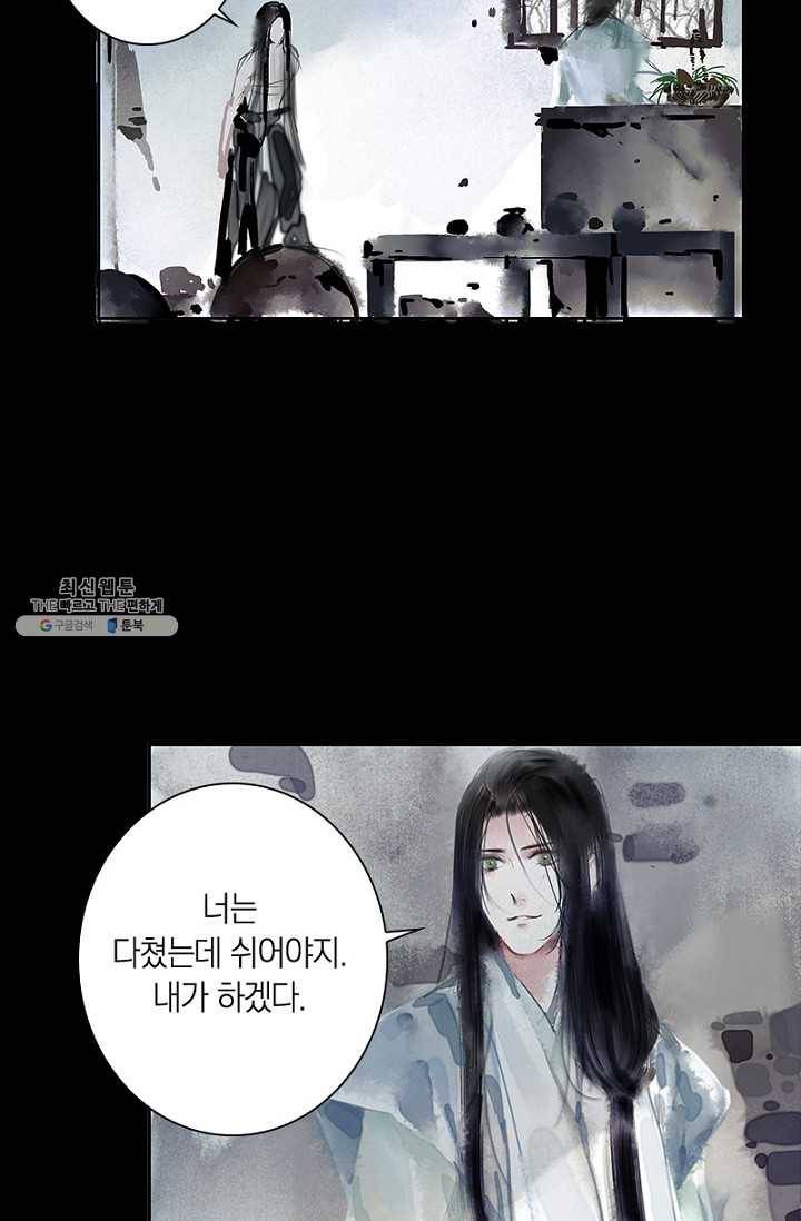 고홍 31화 20