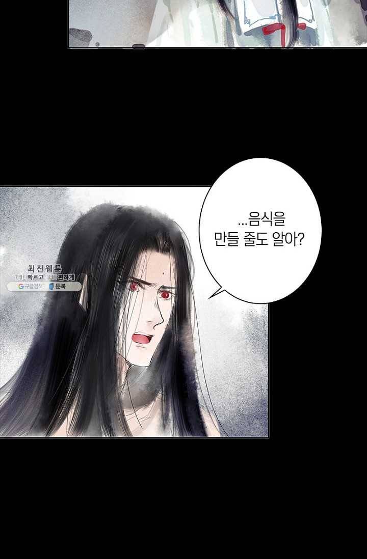 고홍 31화 21