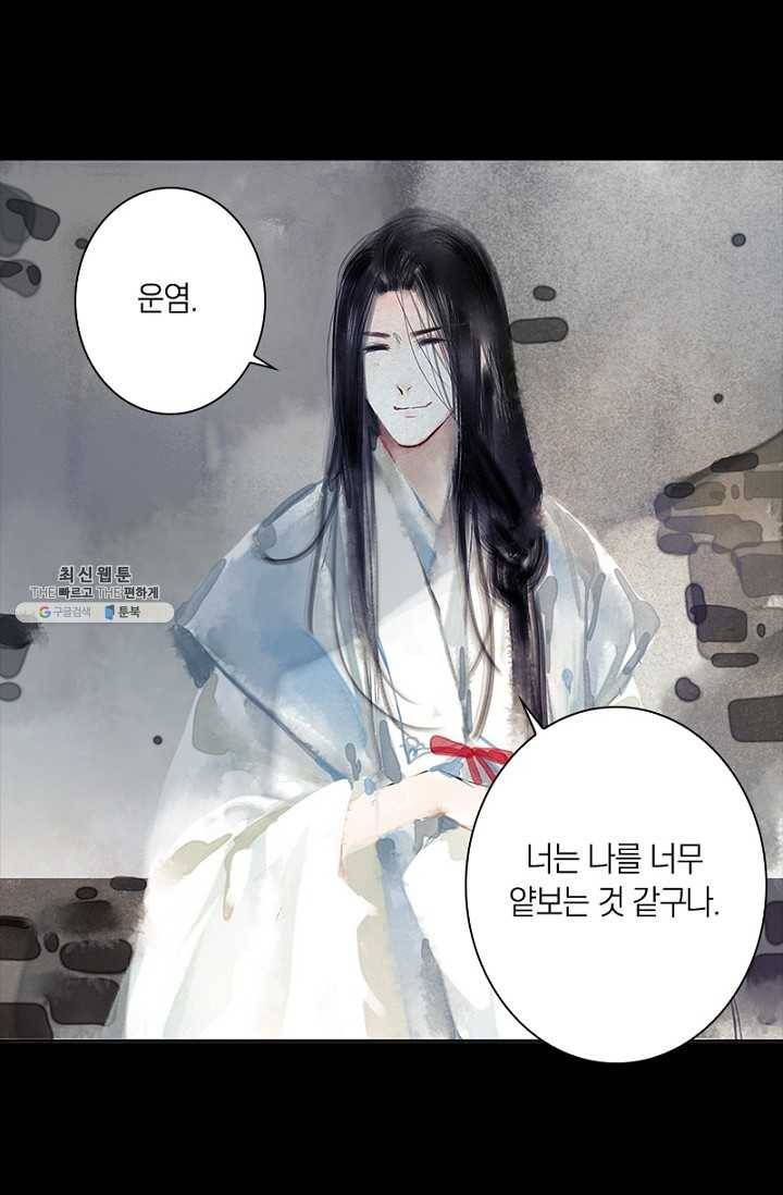 고홍 31화 22
