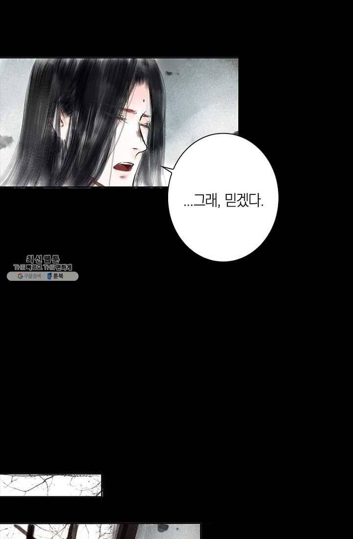 고홍 31화 23