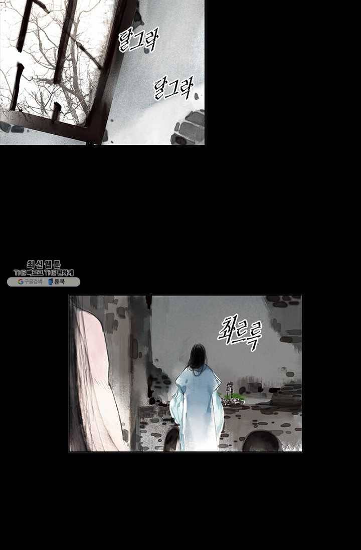 고홍 31화 24