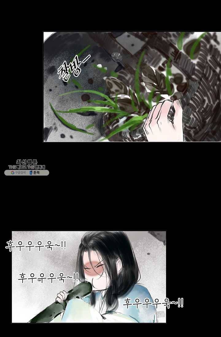 고홍 31화 25
