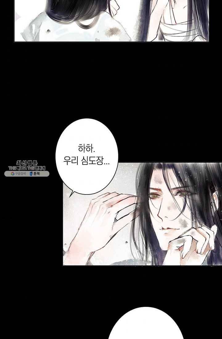 고홍 31화 31