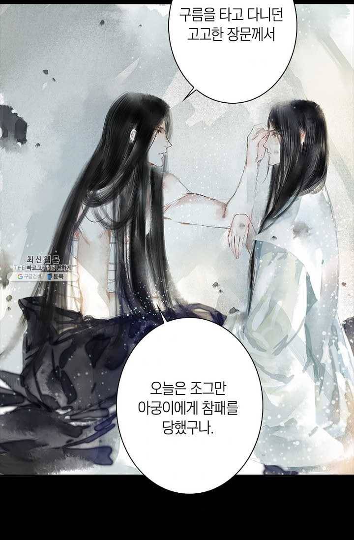 고홍 31화 32