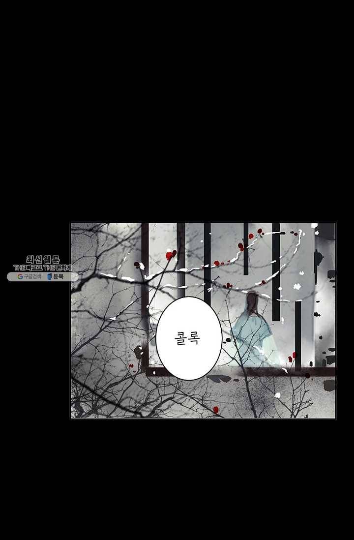 고홍 31화 33