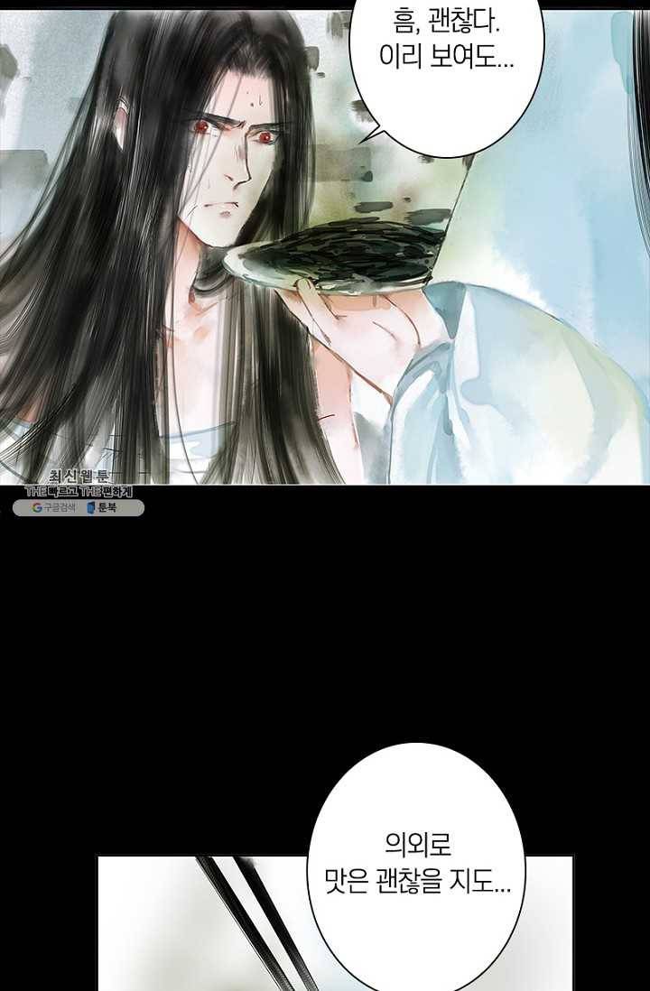 고홍 31화 36