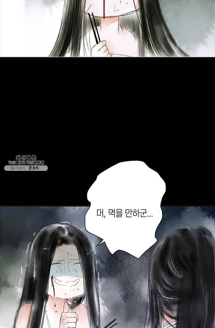 고홍 31화 38