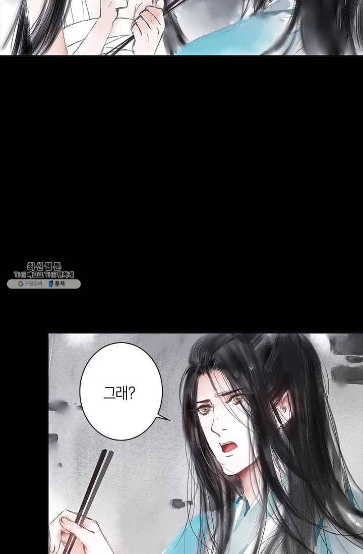 고홍 31화 39