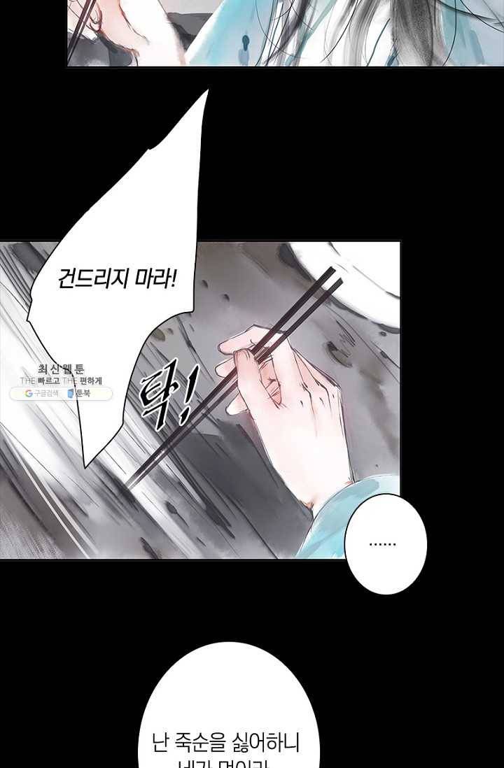 고홍 31화 40