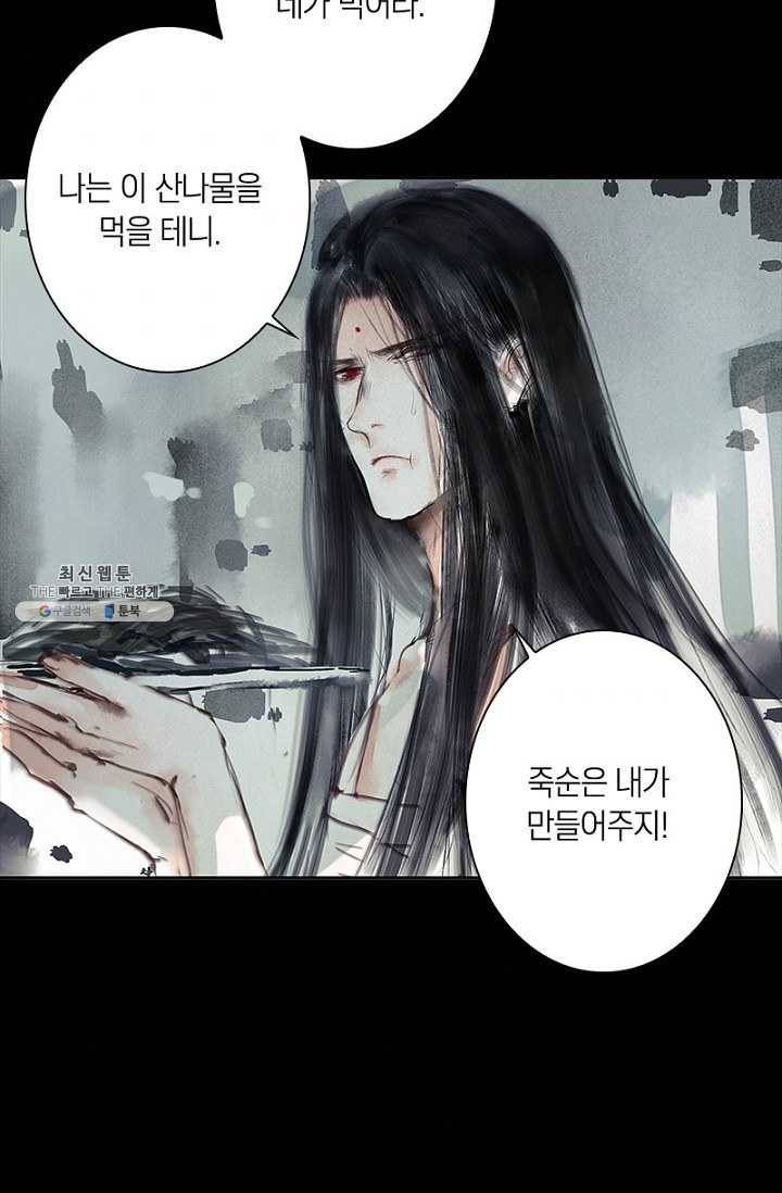 고홍 31화 41