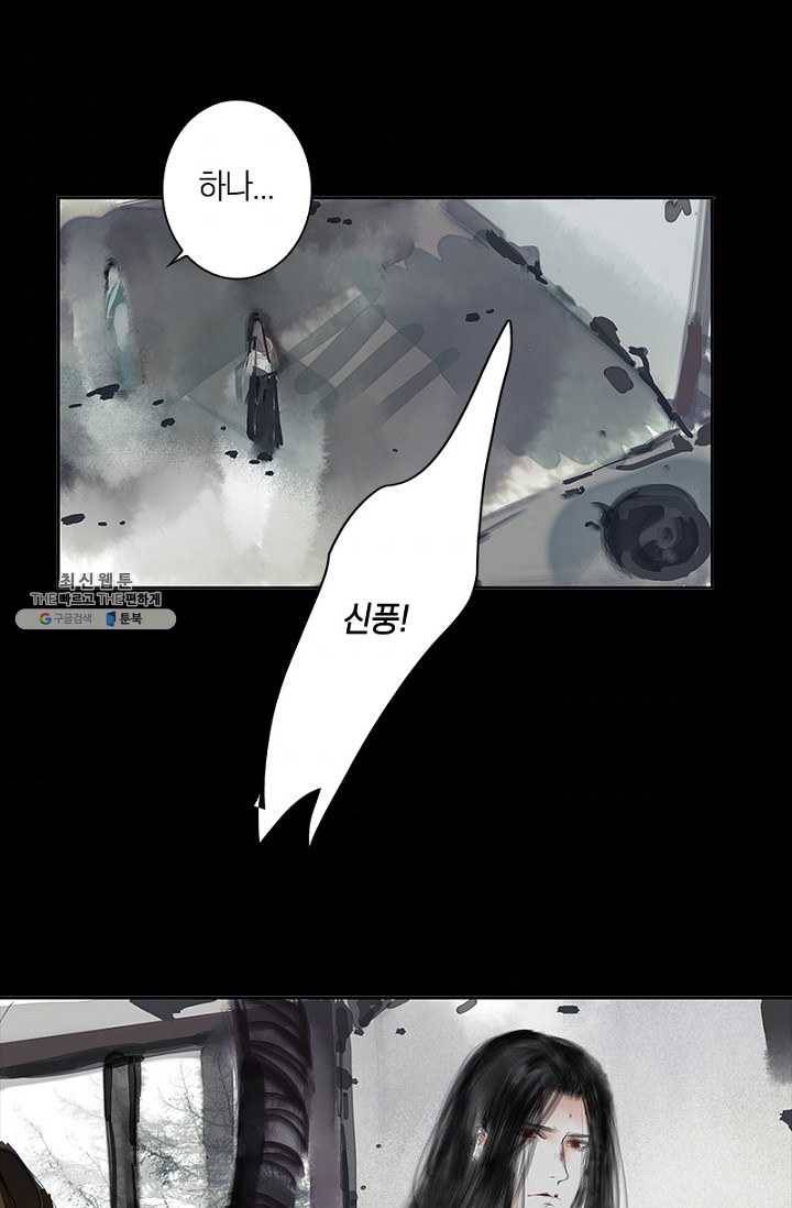 고홍 31화 42