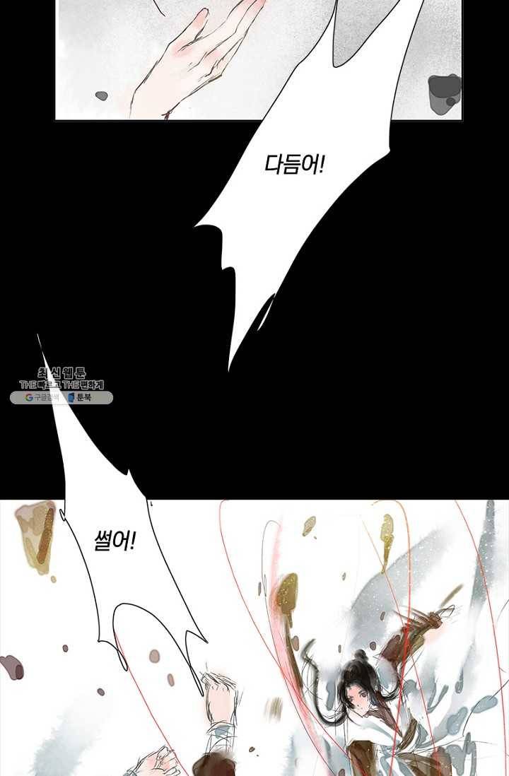 고홍 31화 44