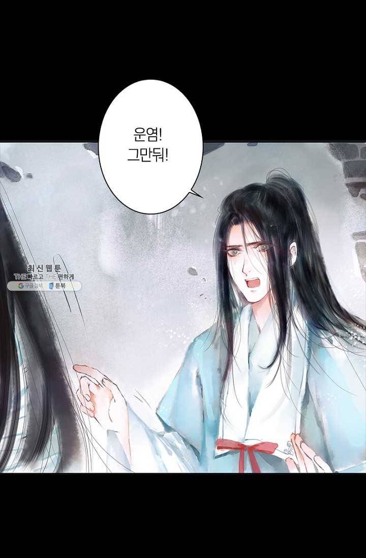 고홍 31화 50