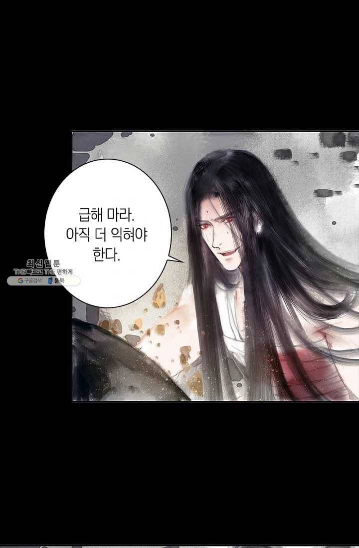 고홍 31화 51