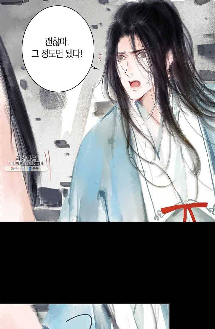 고홍 31화 52