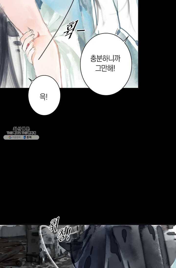 고홍 31화 53