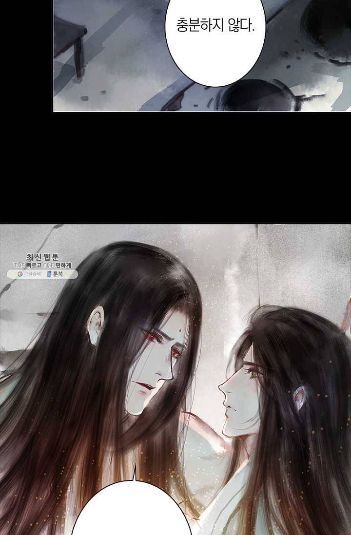 고홍 31화 58