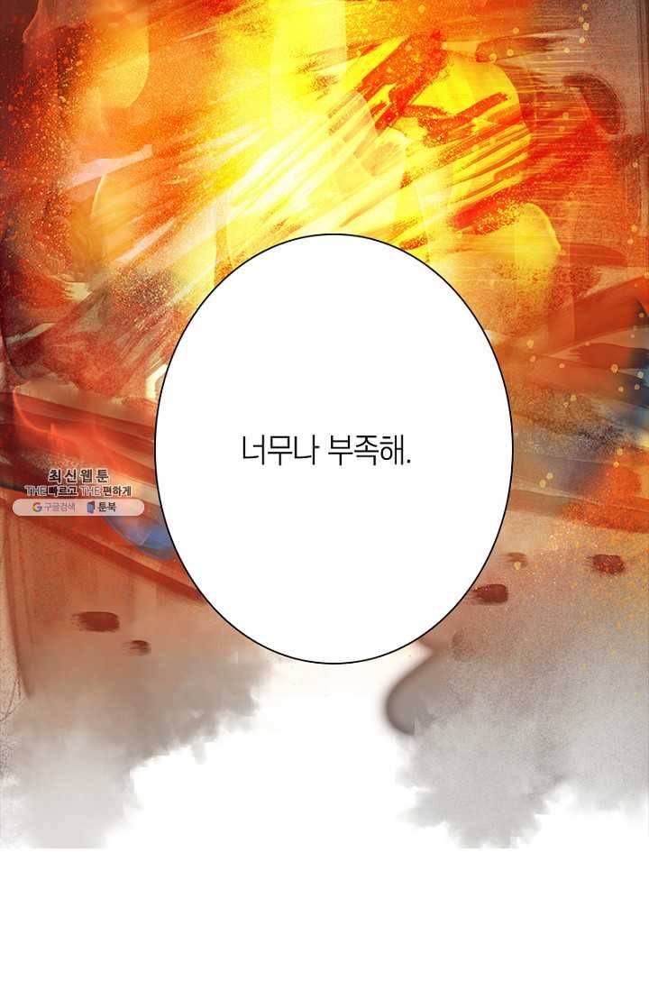 고홍 31화 60