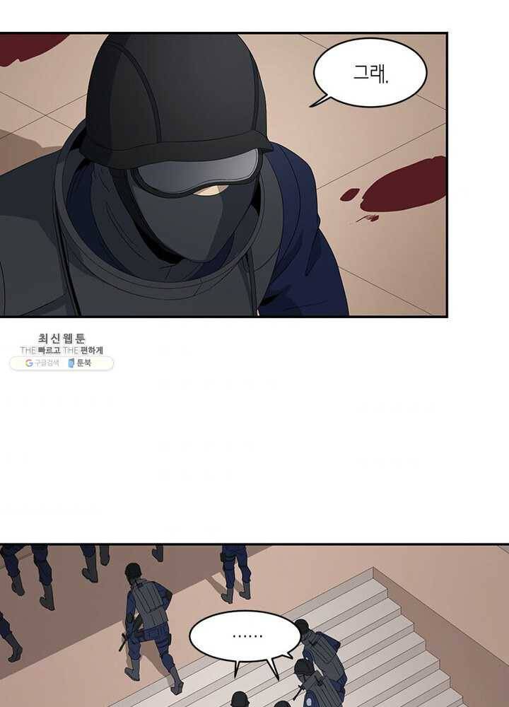 맨해튼 프로젝트 39화 5