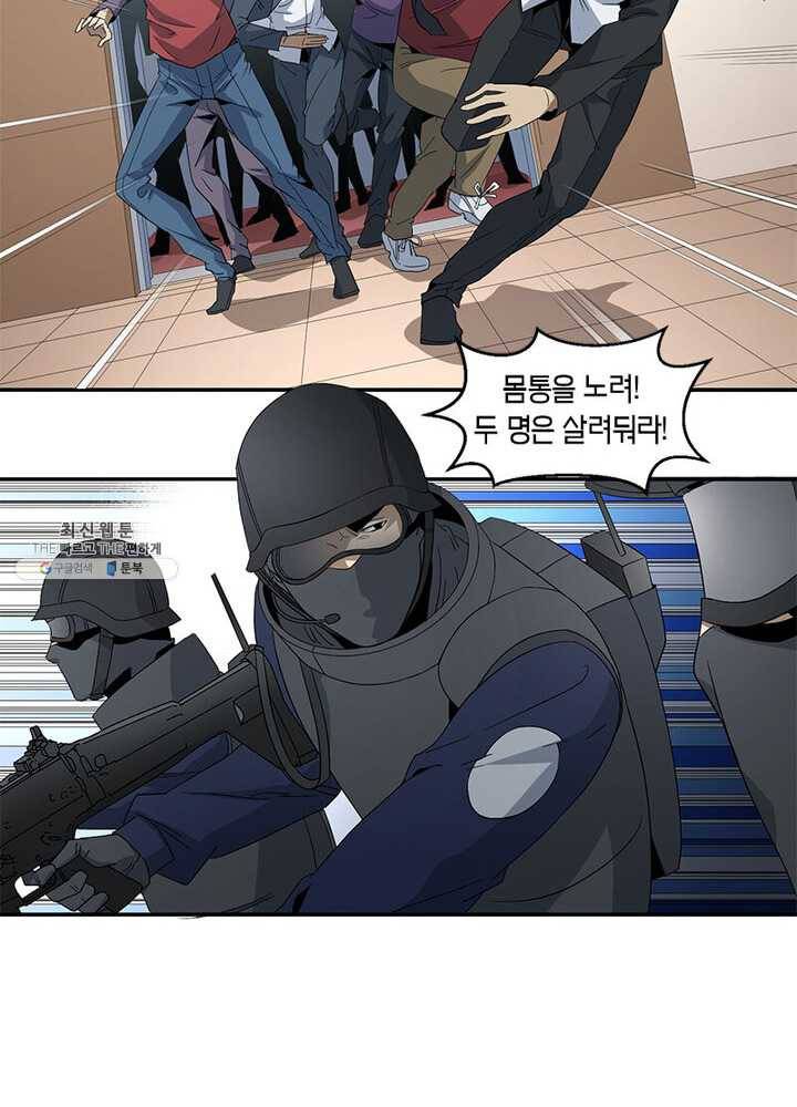 맨해튼 프로젝트 39화 11
