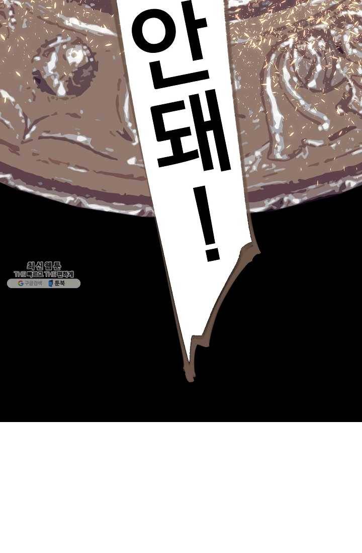 일대영후 시즌2 21화 9