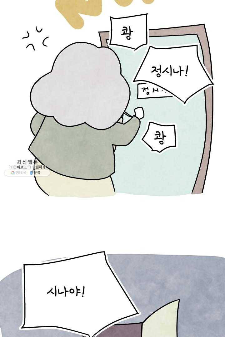 정신병동에도 아침이 와요 62화 10