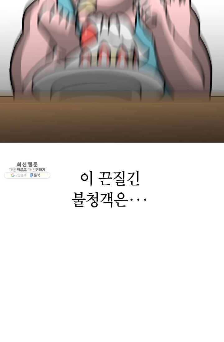 핫차!핫차! 차나무生 69화 5