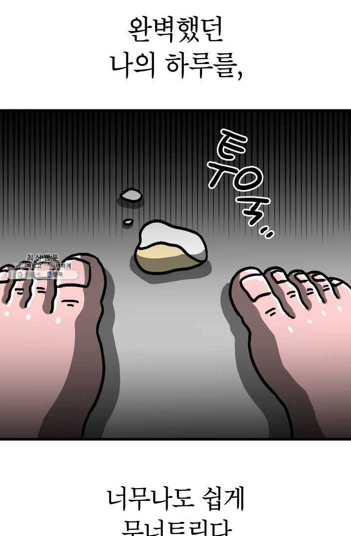 핫차!핫차! 차나무生 69화 6