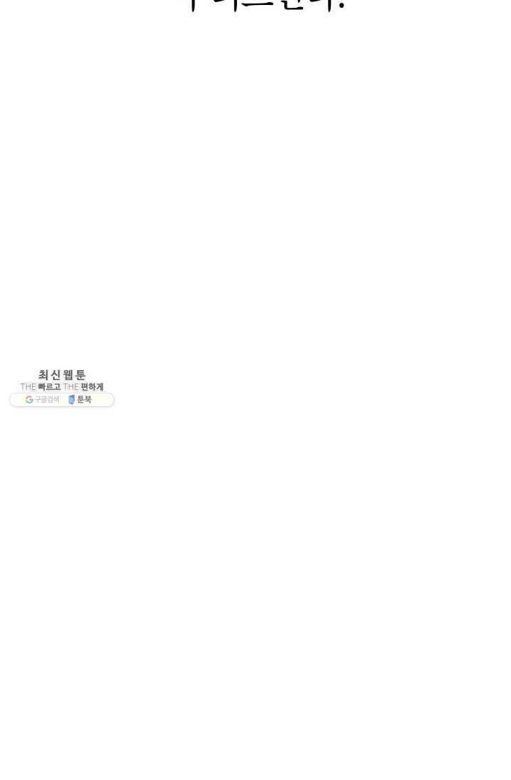 핫차!핫차! 차나무生 69화 7