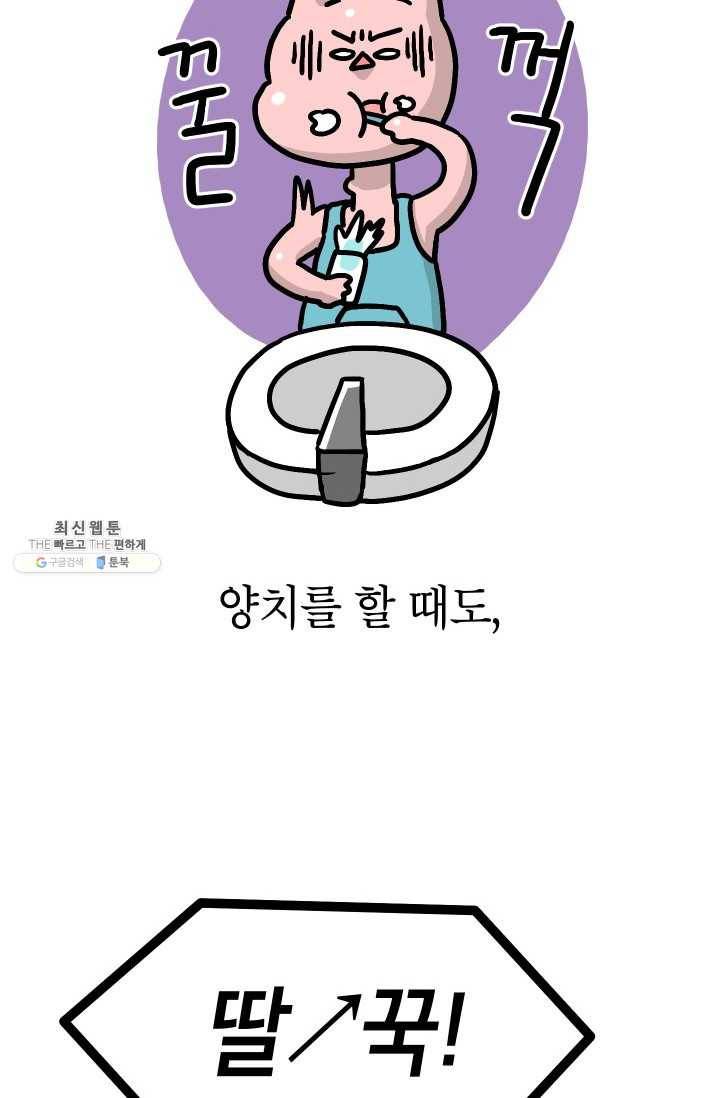핫차!핫차! 차나무生 69화 11
