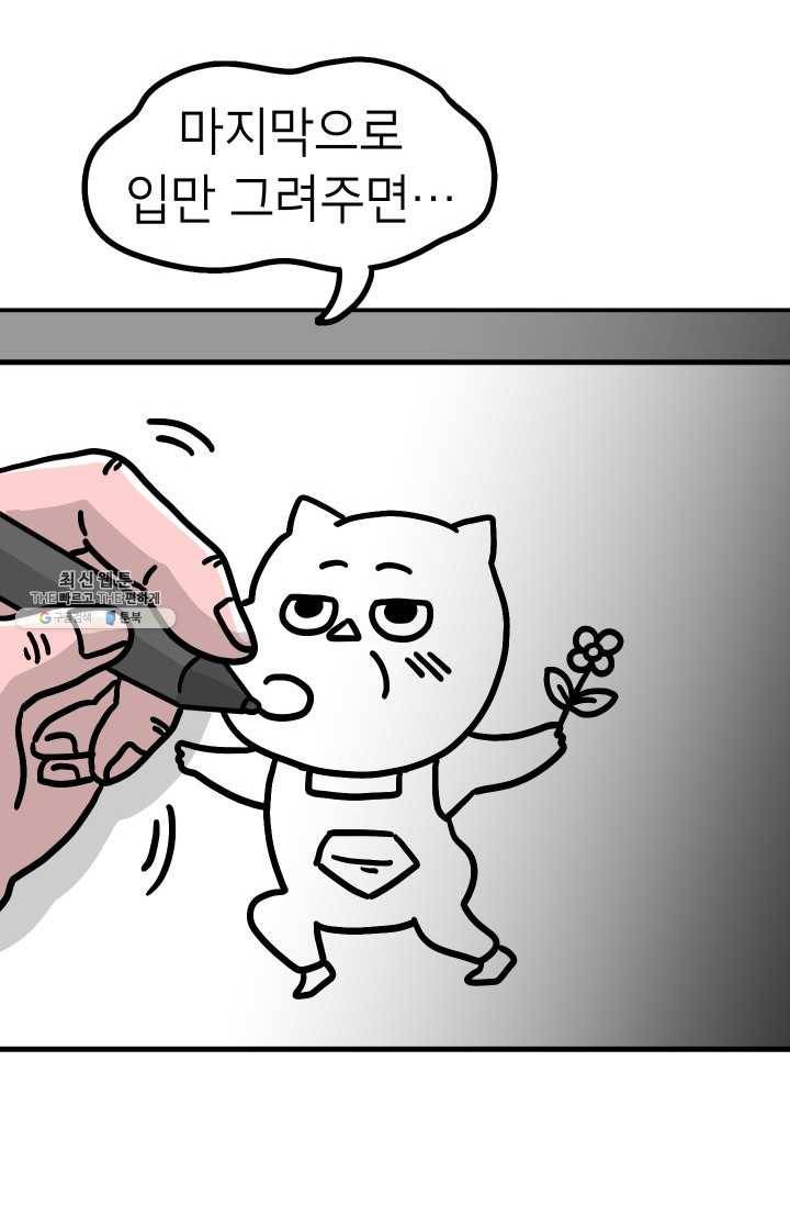 핫차!핫차! 차나무生 69화 15
