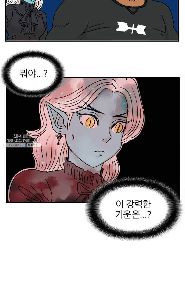 흡혈고딩 피만두 120화 강력한 기운 2
