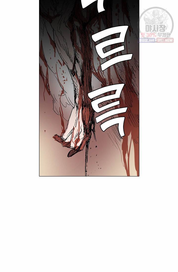 쇄룡 46화 5