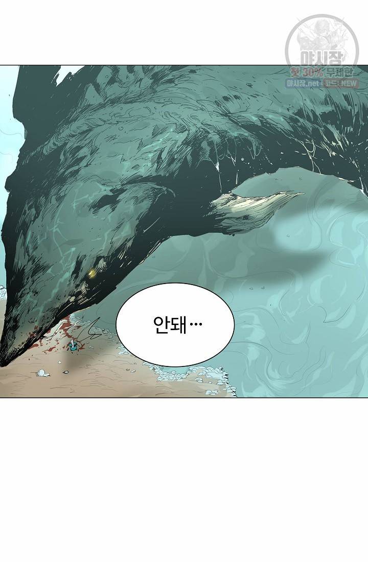 쇄룡 46화 6