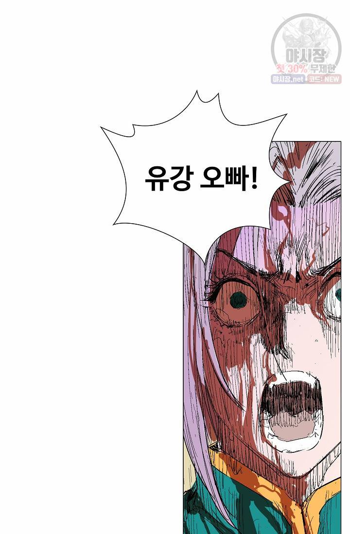 쇄룡 46화 7