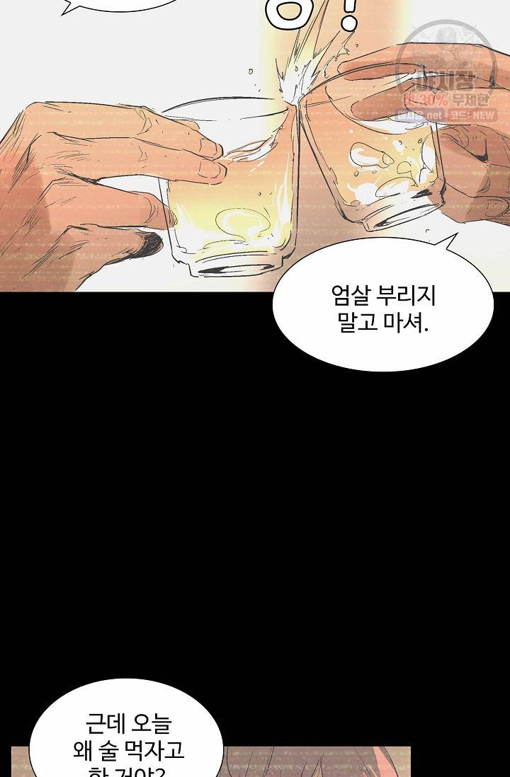 쇄룡 46화 9