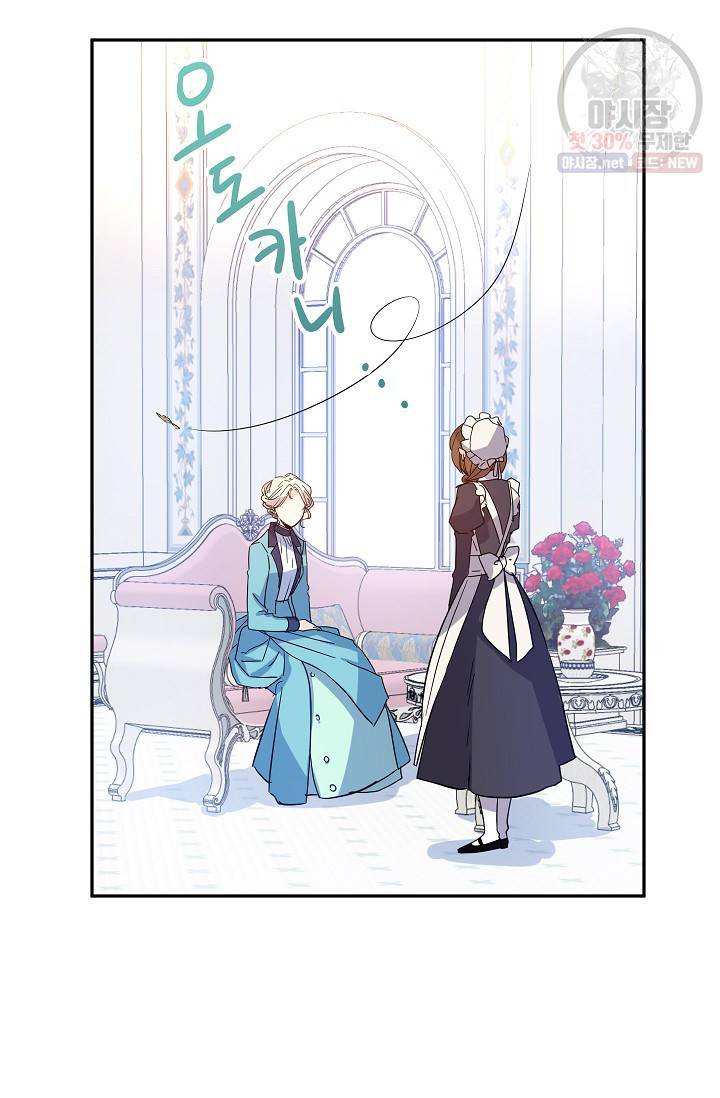 장르를 바꿔보도록 하겠습니다 19화 3