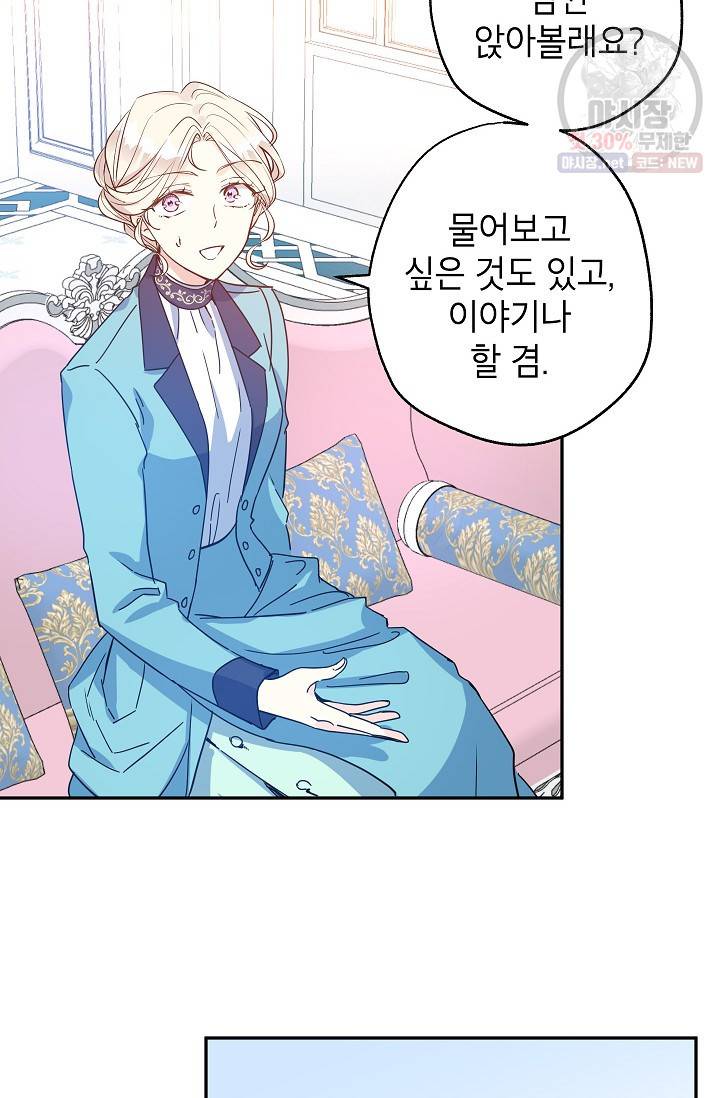 장르를 바꿔보도록 하겠습니다 19화 6