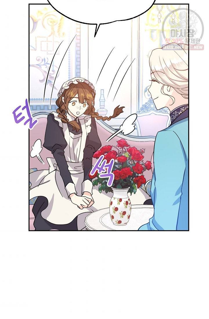 장르를 바꿔보도록 하겠습니다 19화 8