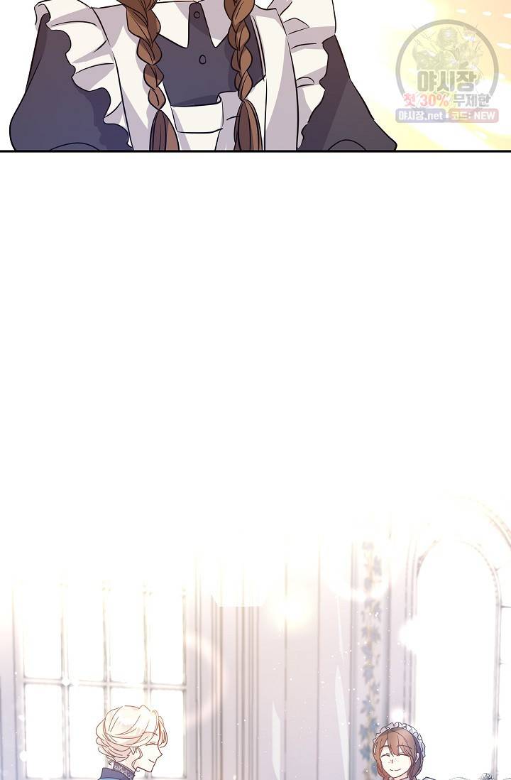 장르를 바꿔보도록 하겠습니다 19화 43