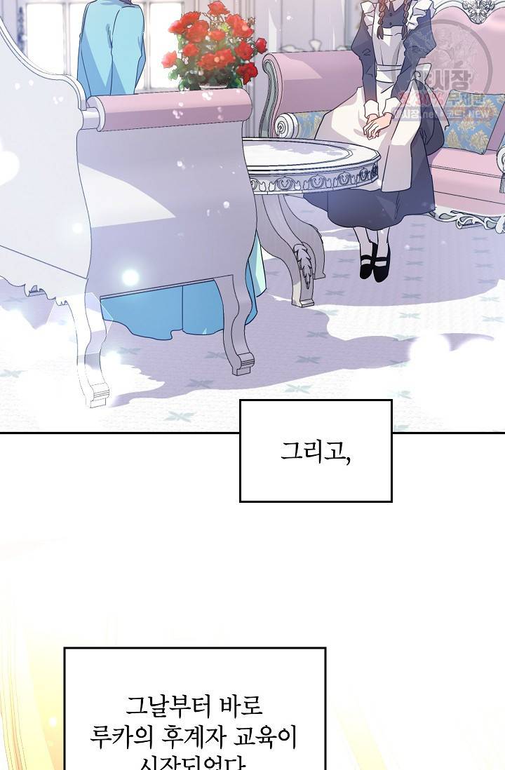 장르를 바꿔보도록 하겠습니다 19화 44