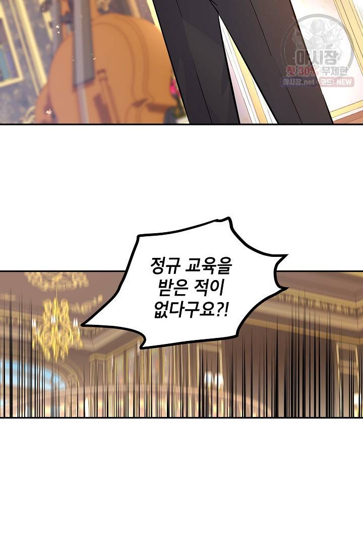 장르를 바꿔보도록 하겠습니다 19화 46