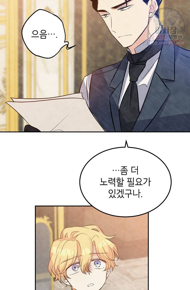 장르를 바꿔보도록 하겠습니다 19화 55