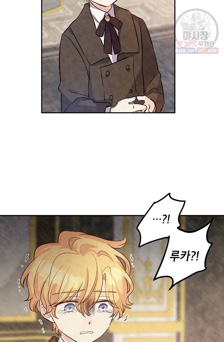 장르를 바꿔보도록 하겠습니다 19화 56