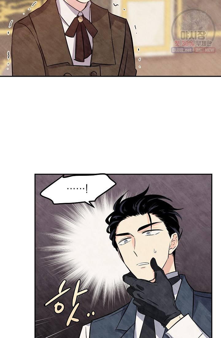 장르를 바꿔보도록 하겠습니다 19화 57